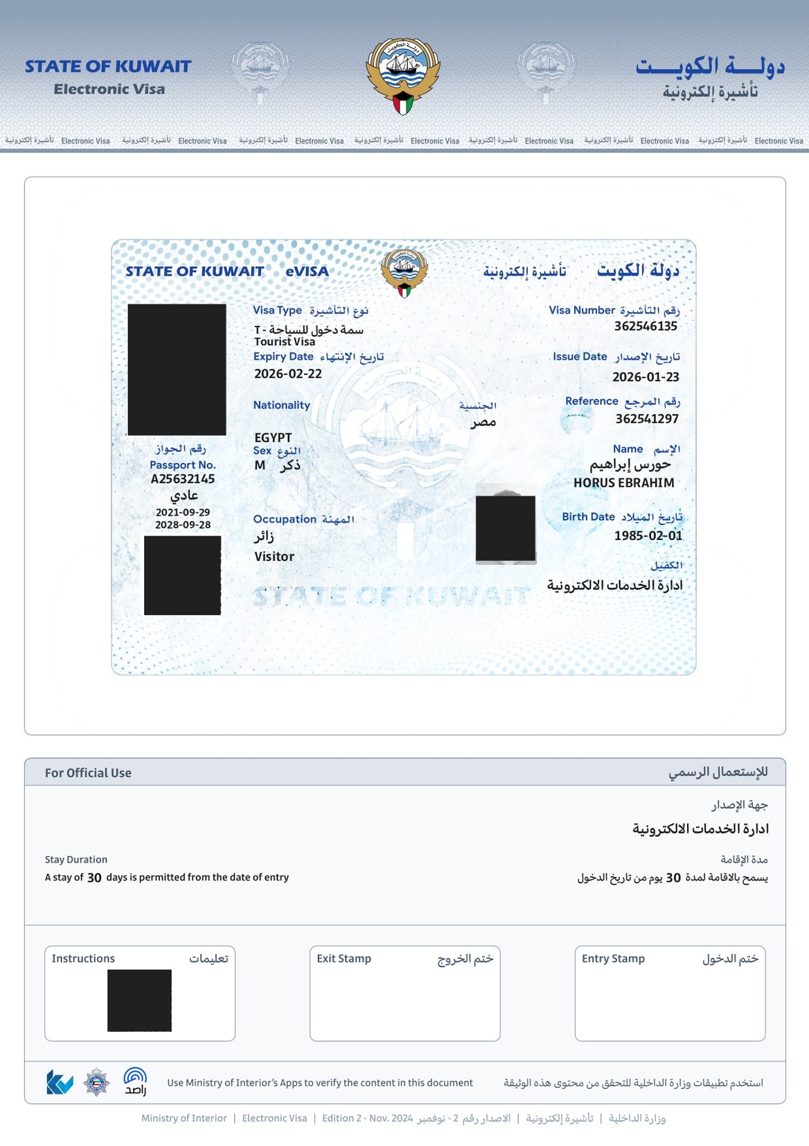 Kuwait Tourism eVisa Sample